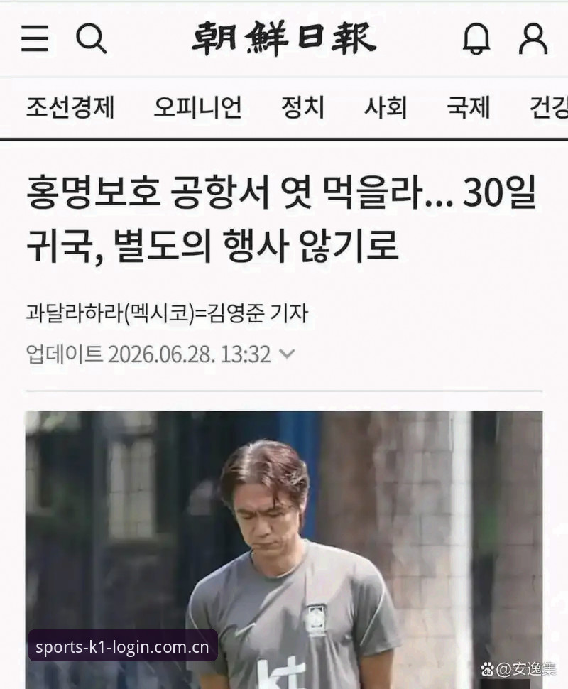 世界杯看台奇人缺席之谜：一个刚果球迷的21天隔离路